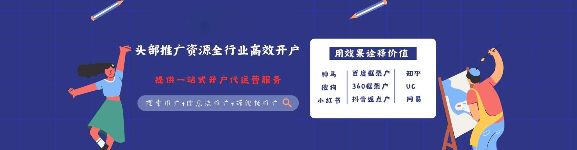 东港快手信息流